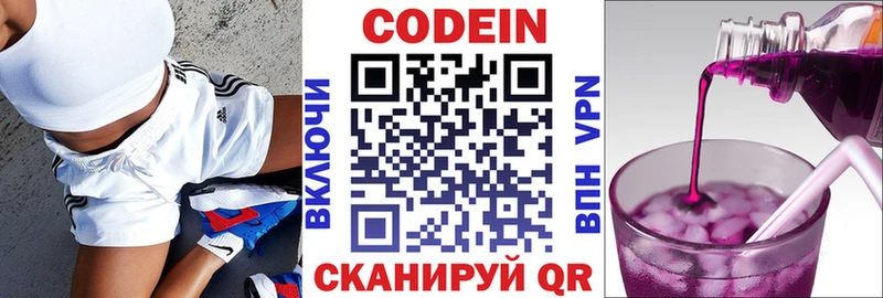 Кодеиновый сироп Lean Purple Drank  Чекалин 