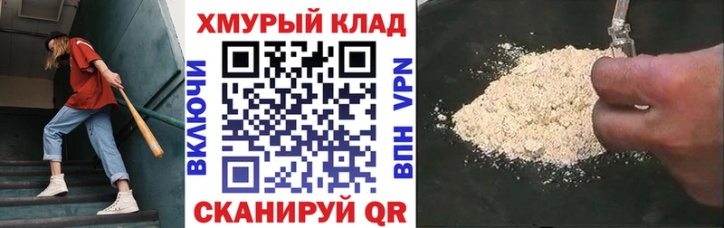 что такое   Чекалин  ГЕРОИН белый 