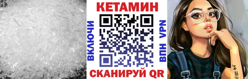 КЕТАМИН ketamine  наркота  Чекалин 