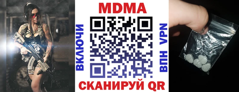 МДМА crystal купить наркоту блэк спрут зеркало Чекалин